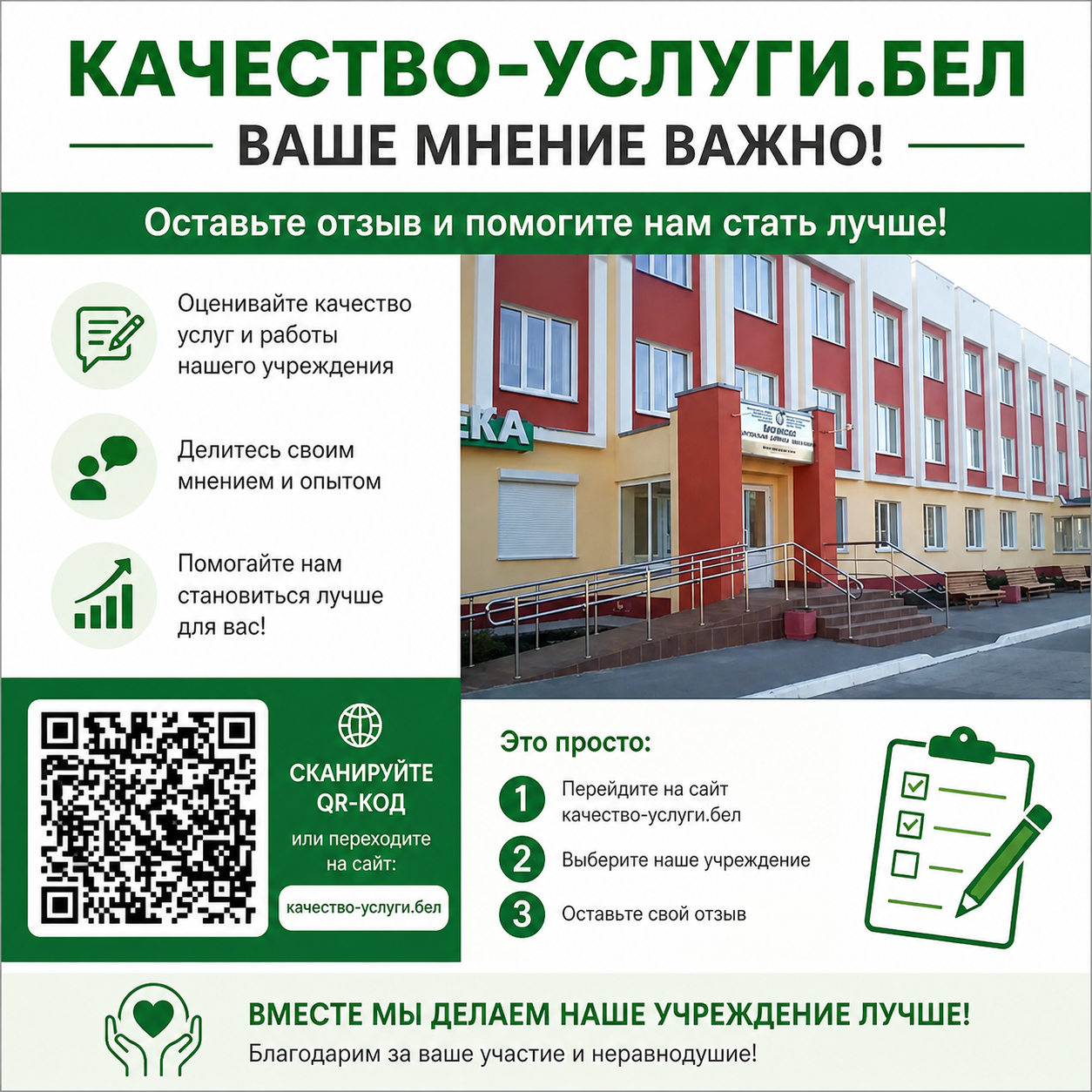 Качество услуг