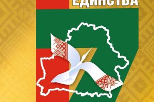 17 сентября — День народного единства
