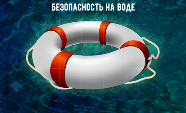 Безопасность на воде: основные правила и видеоурок от ОСВОД