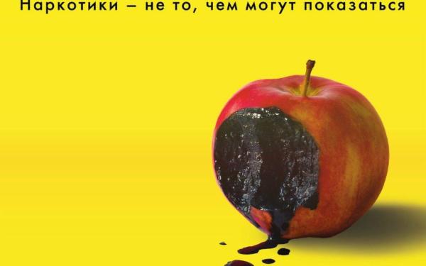 1 марта — Международный день борьбы с наркоманией